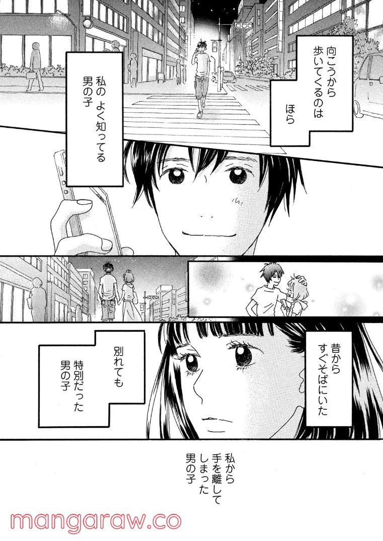 ページ 17 — 第51話