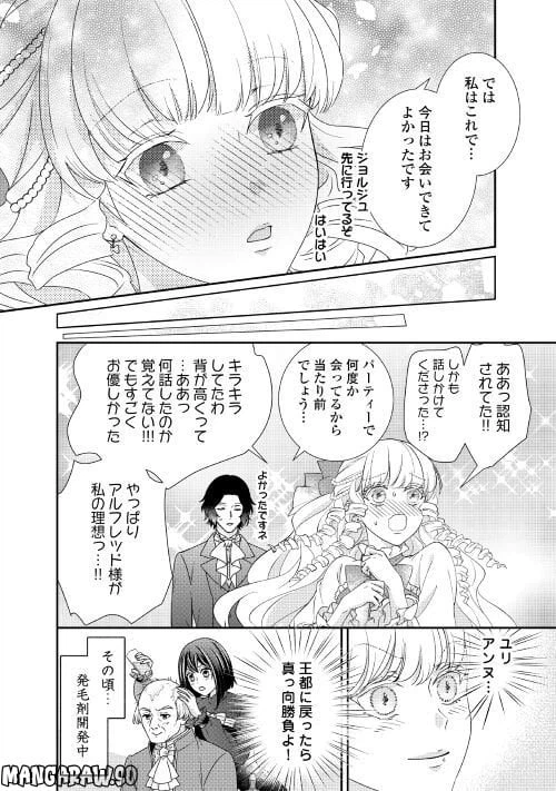 ページ 36 — 第23話
