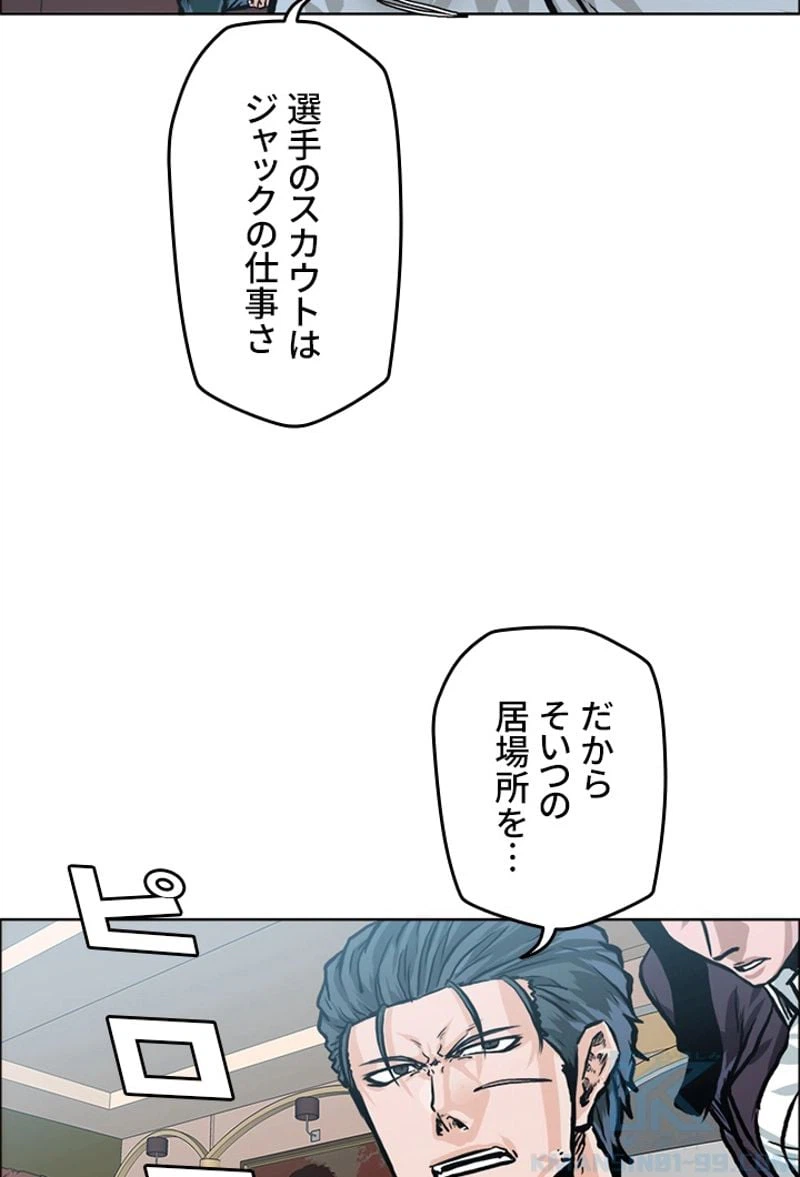 ページ 14 — 第174話