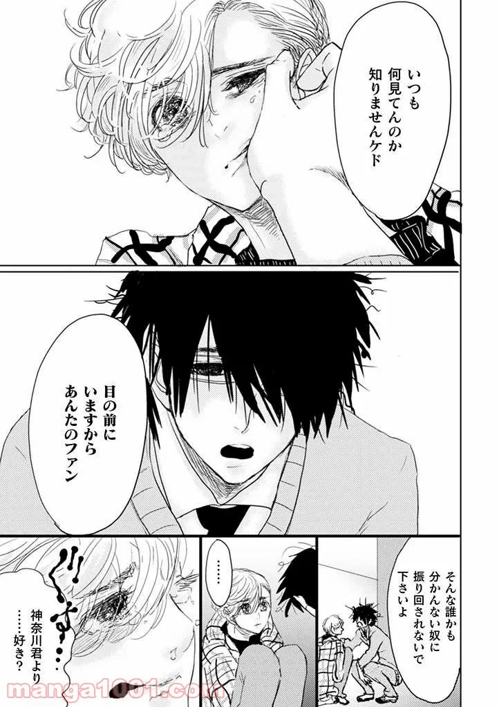 ページ 12 — 第7話