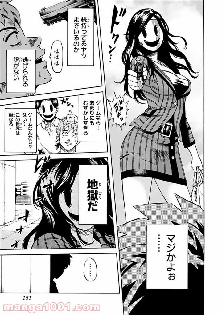 ページ 12 — 第59話