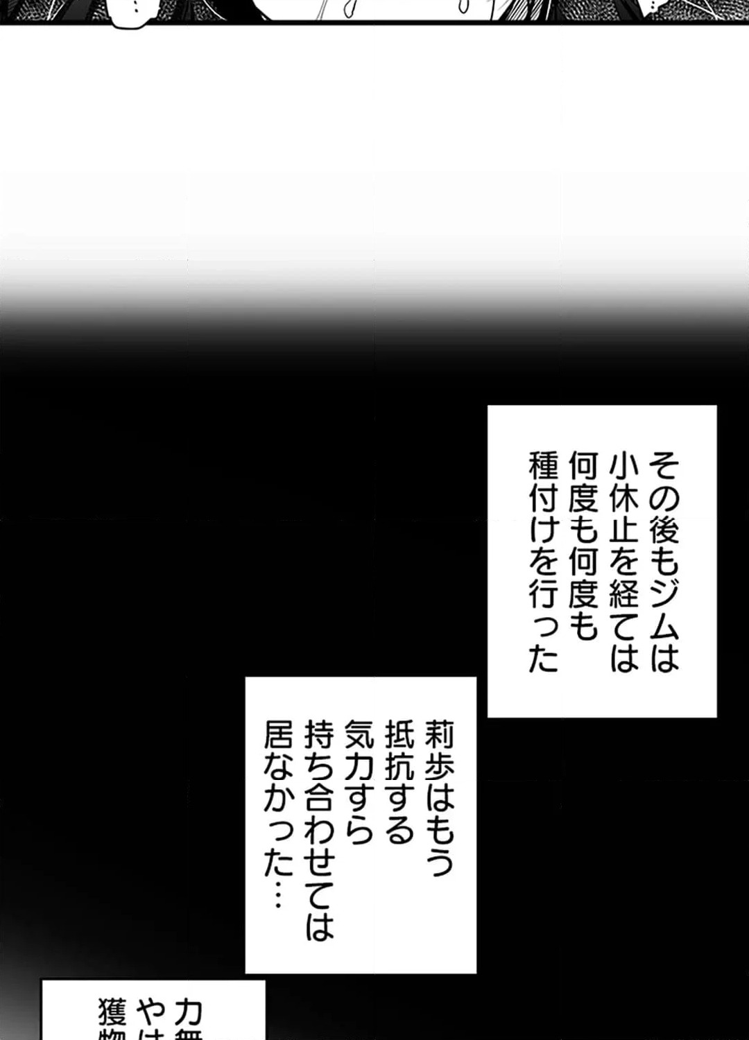 ページ 11 — 第11話
