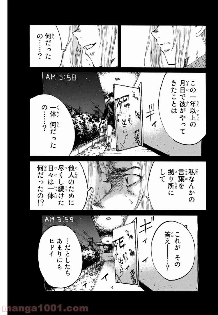 ページ 15 — 第146話