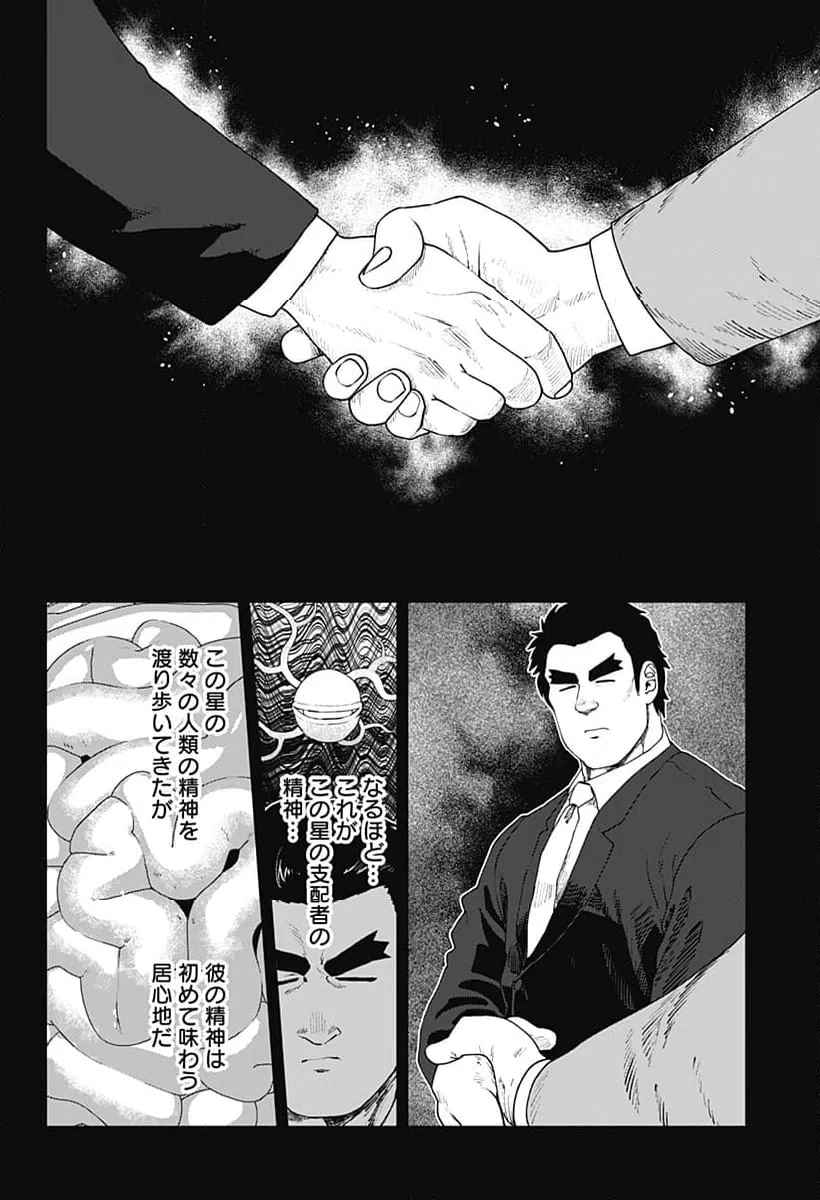 ページ 12 — 第70話