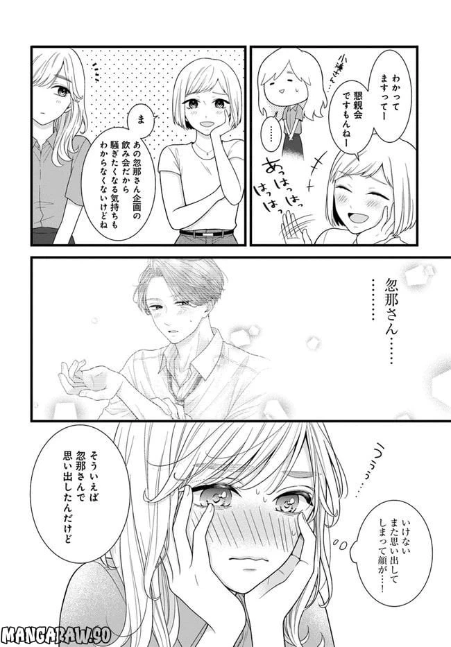 ページ 46 — 第1話