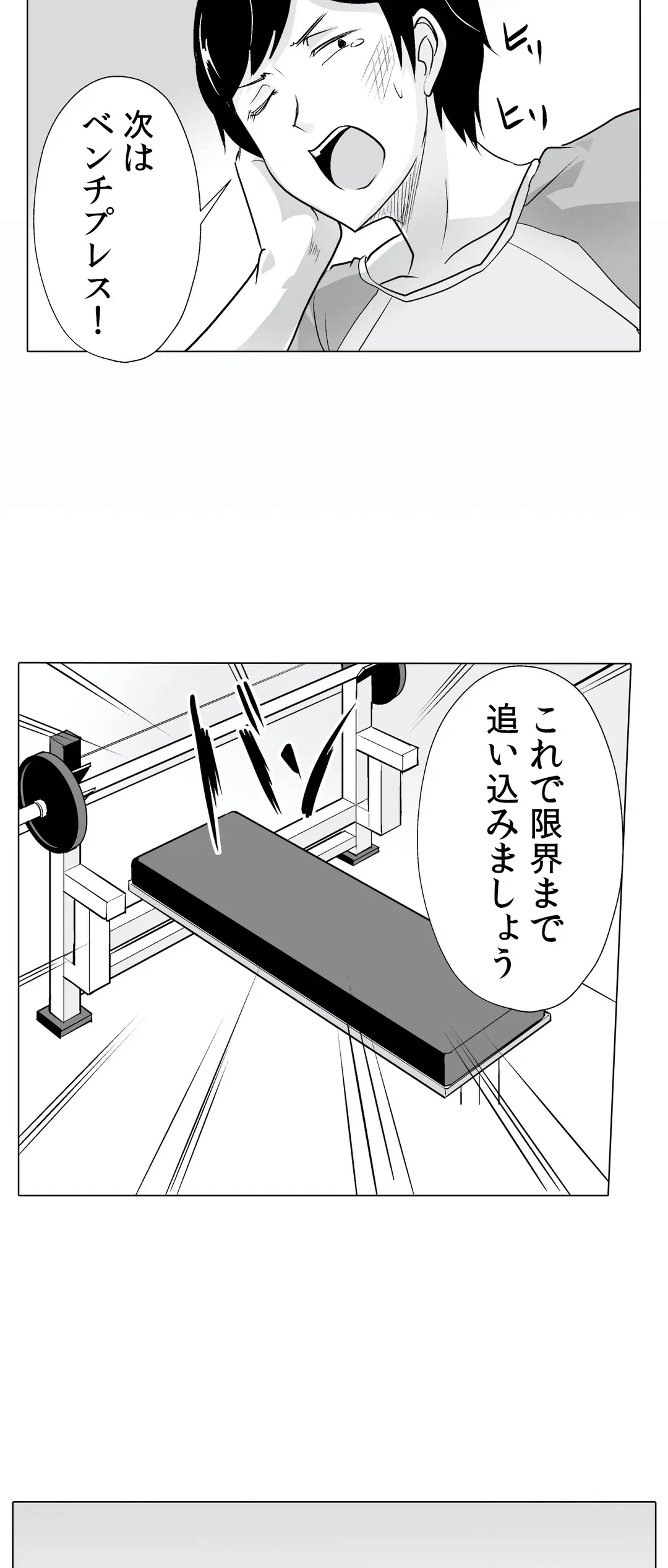ページ 9 — 第9話