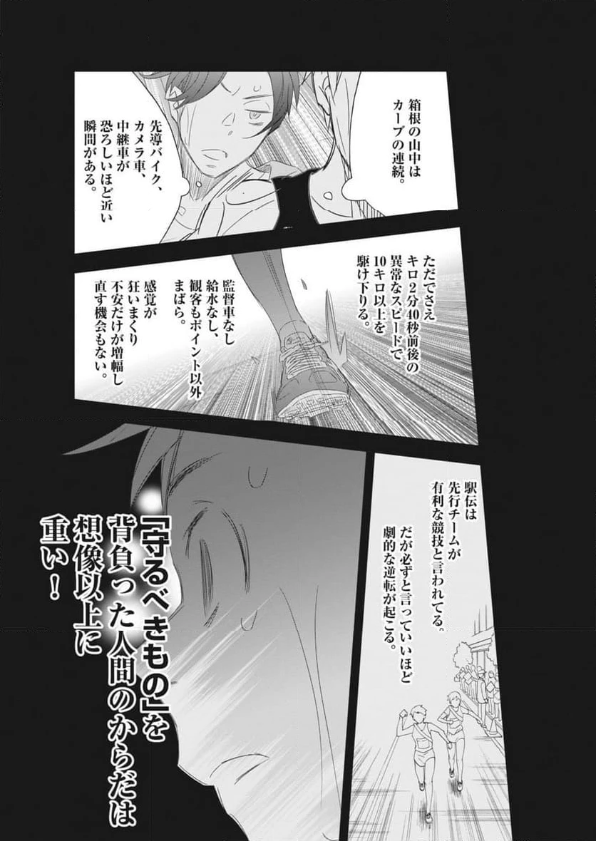 ページ 28 — 第25話