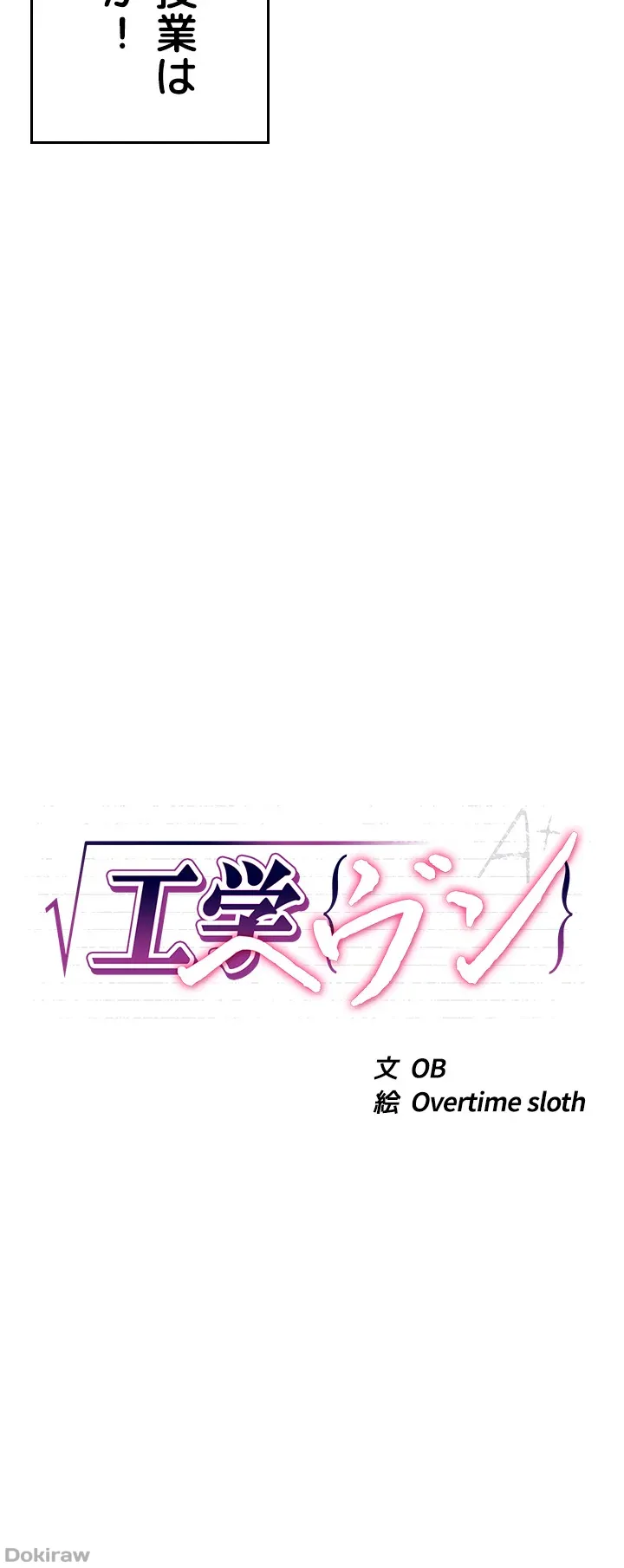 ページ 3 — 第42話