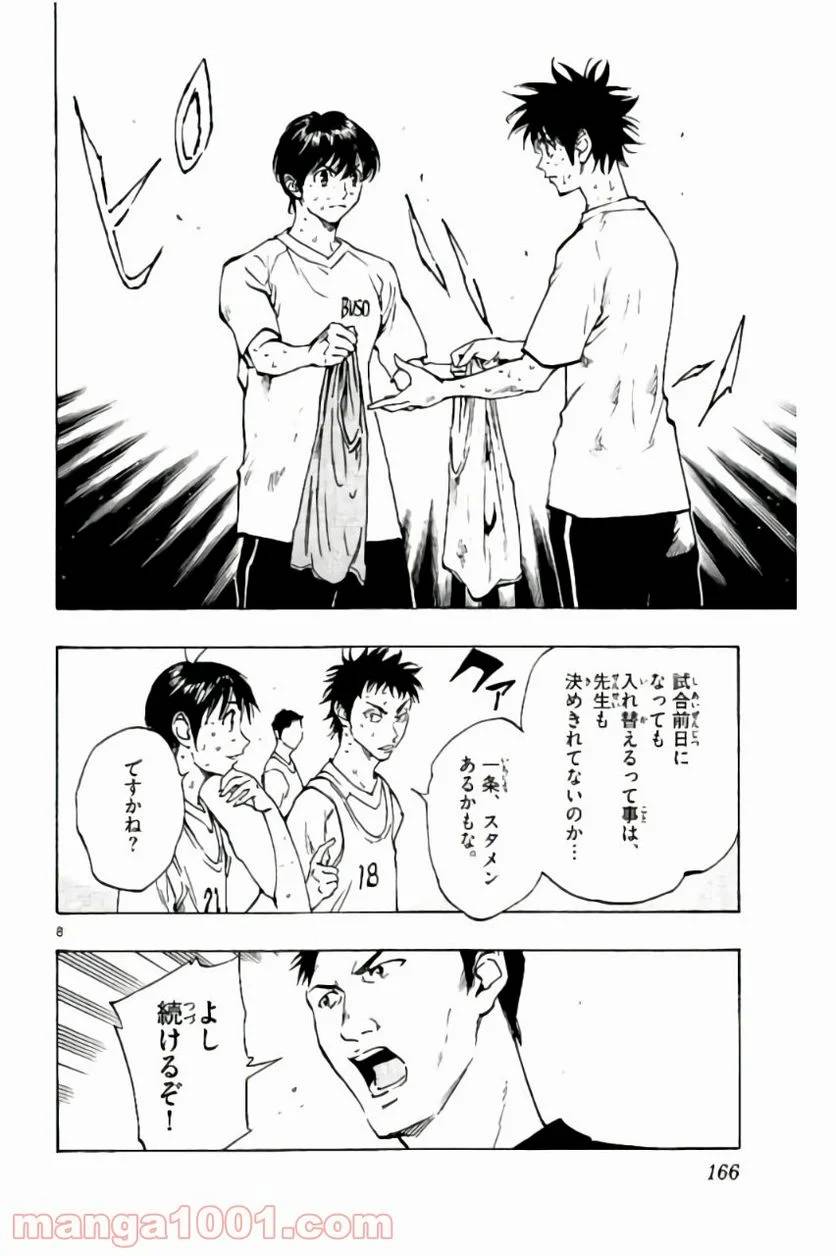 ページ 8 — 第186話