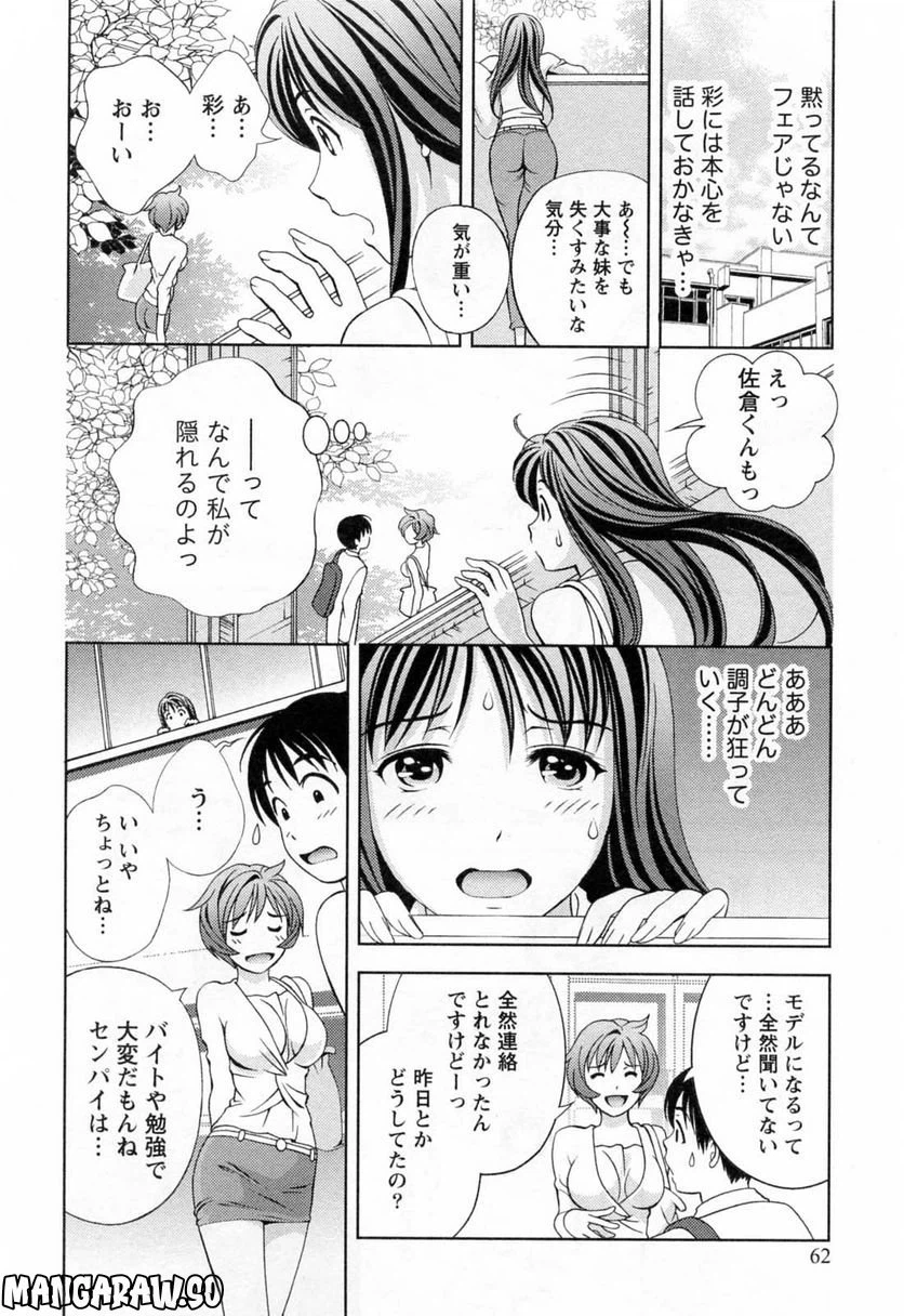 ページ 16 — 第21話