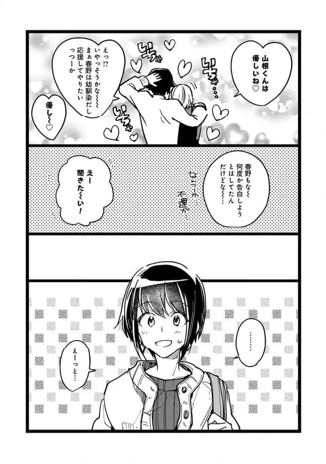 ページ 6 — 第68話
