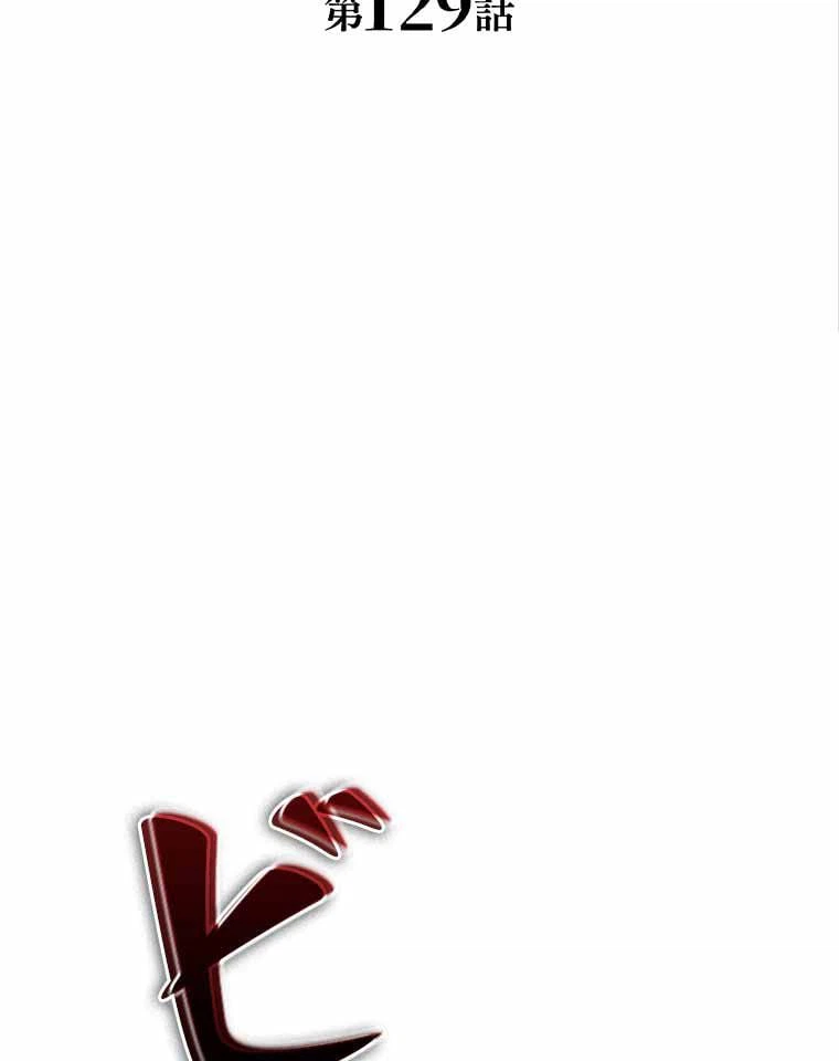 ページ 3 — 第115話