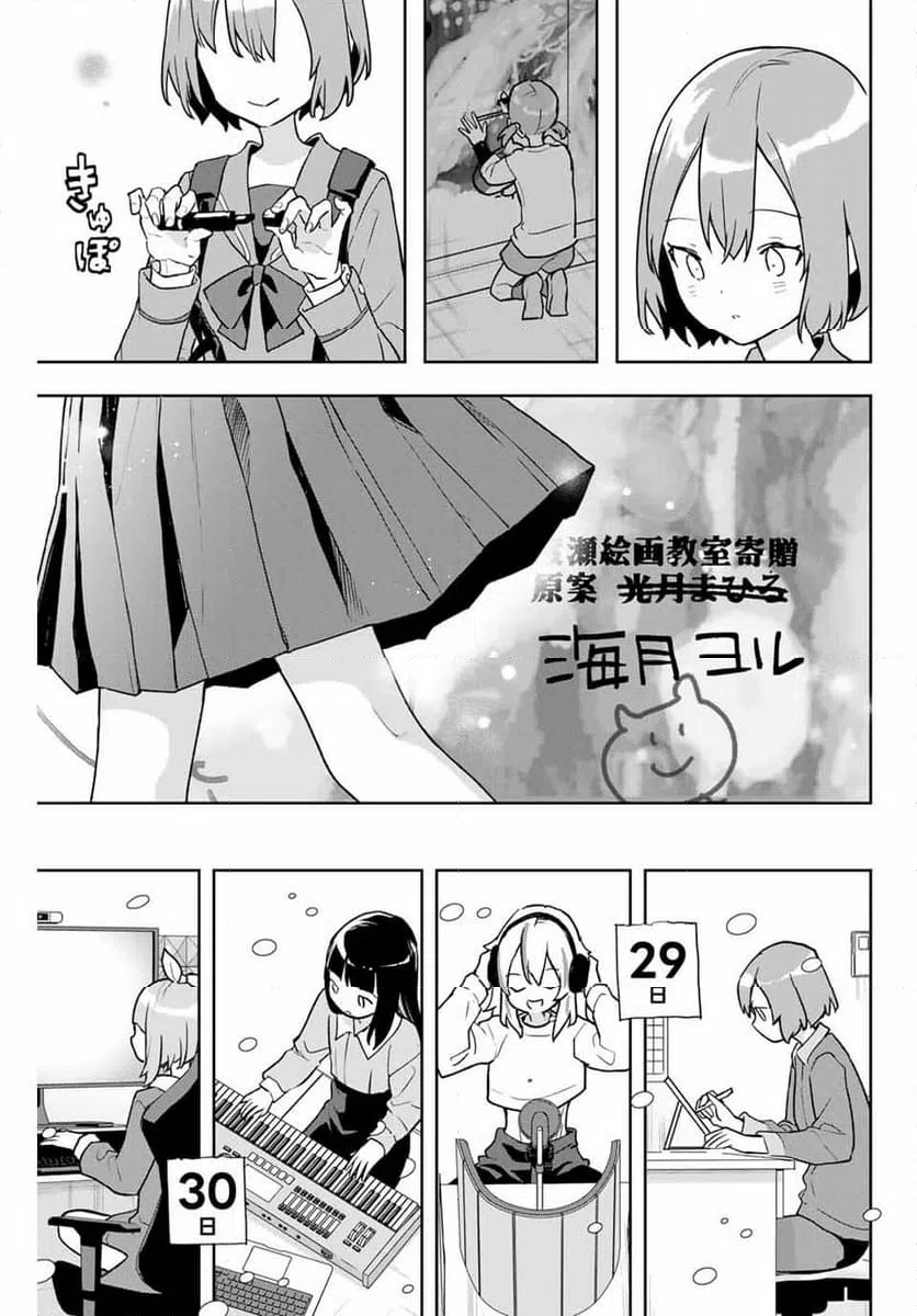 ページ 13 — 第10話
