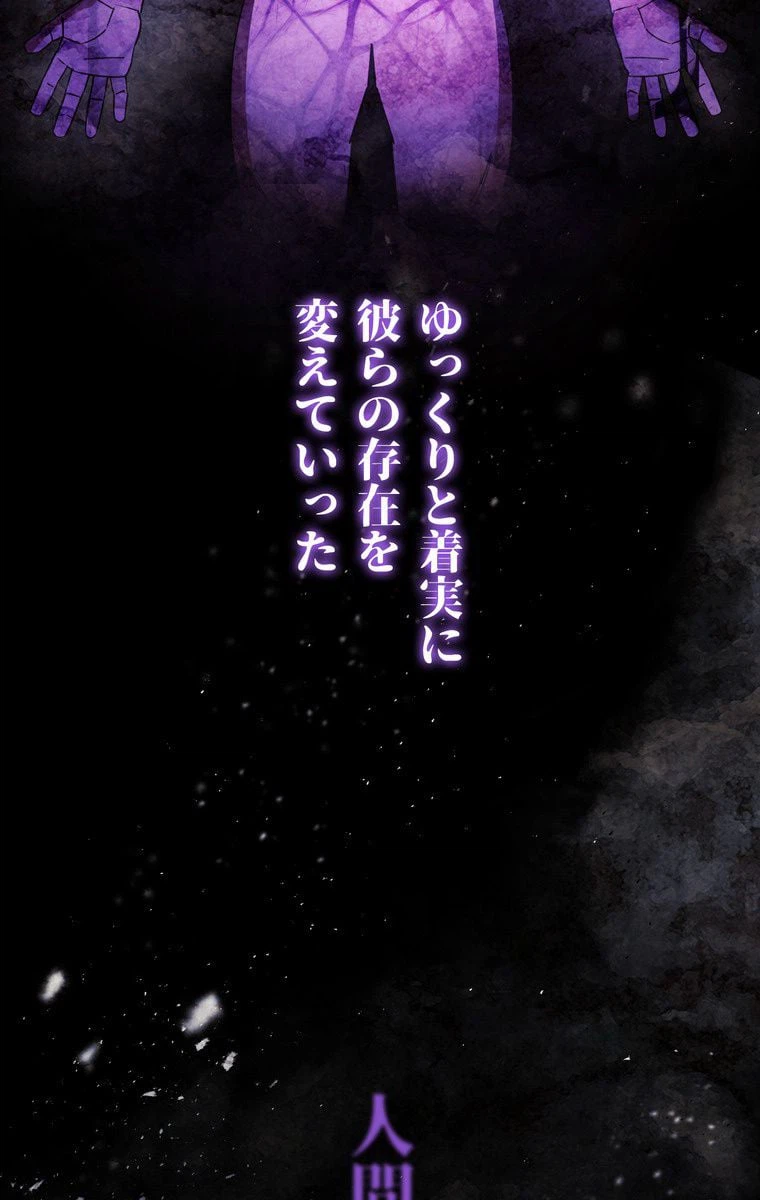 ページ 10 — 第40話