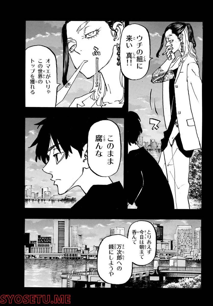 ページ 15 — 第270話