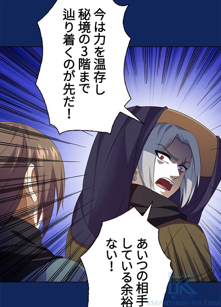ページ 5 — 第80話