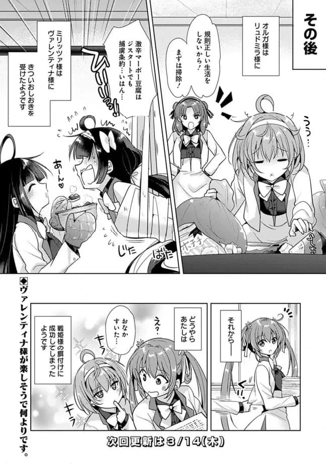 ページ 17 — 第8話