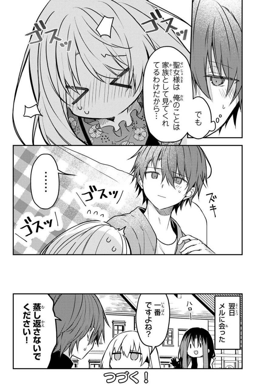 ページ 22 — 第60話