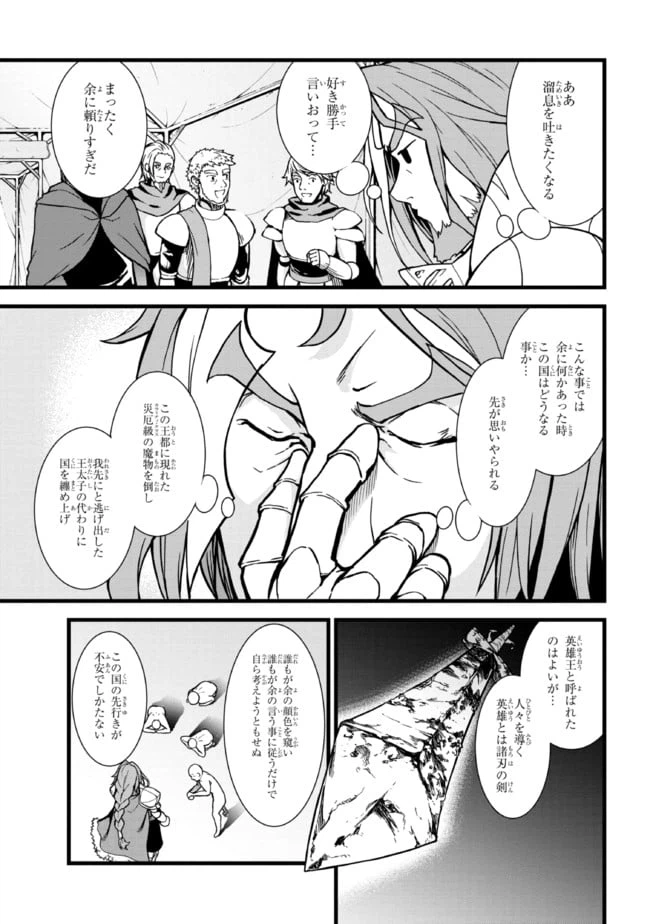 ページ 3 — 第8.2話