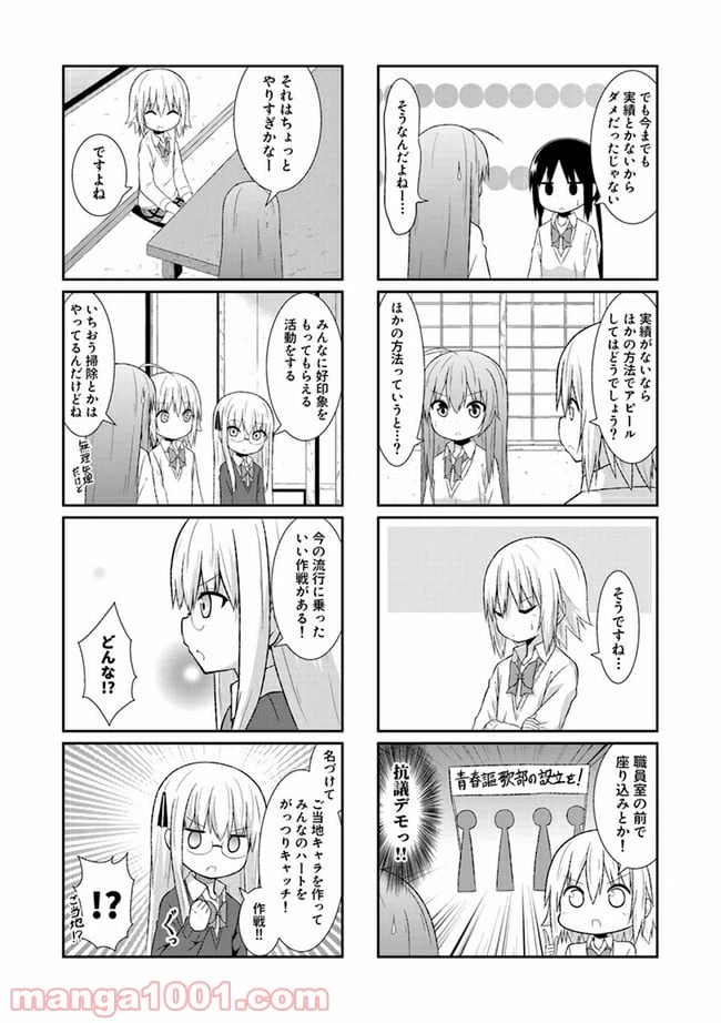 ページ 4 — 第25話