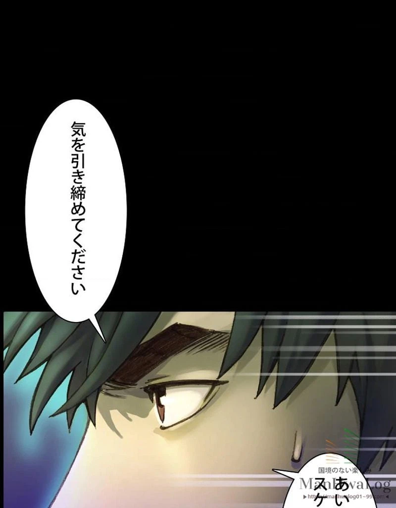 ページ 12 — 第44話