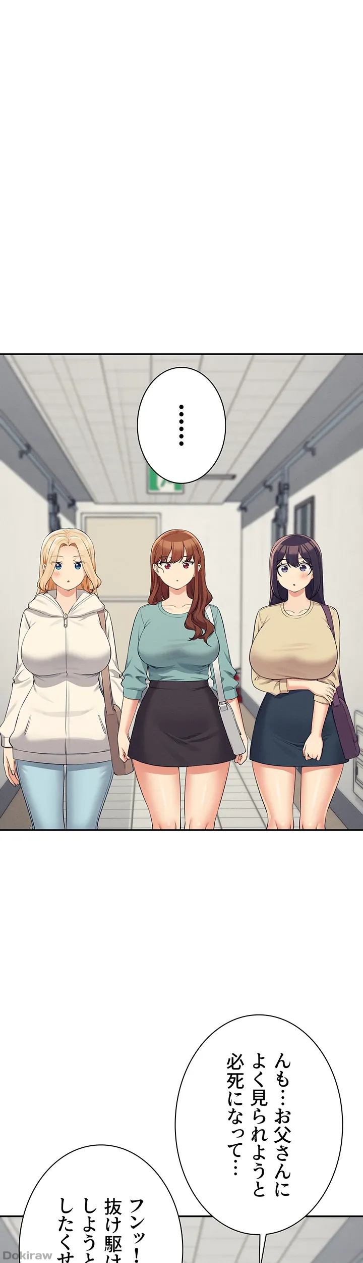 ページ 18 — 第138話