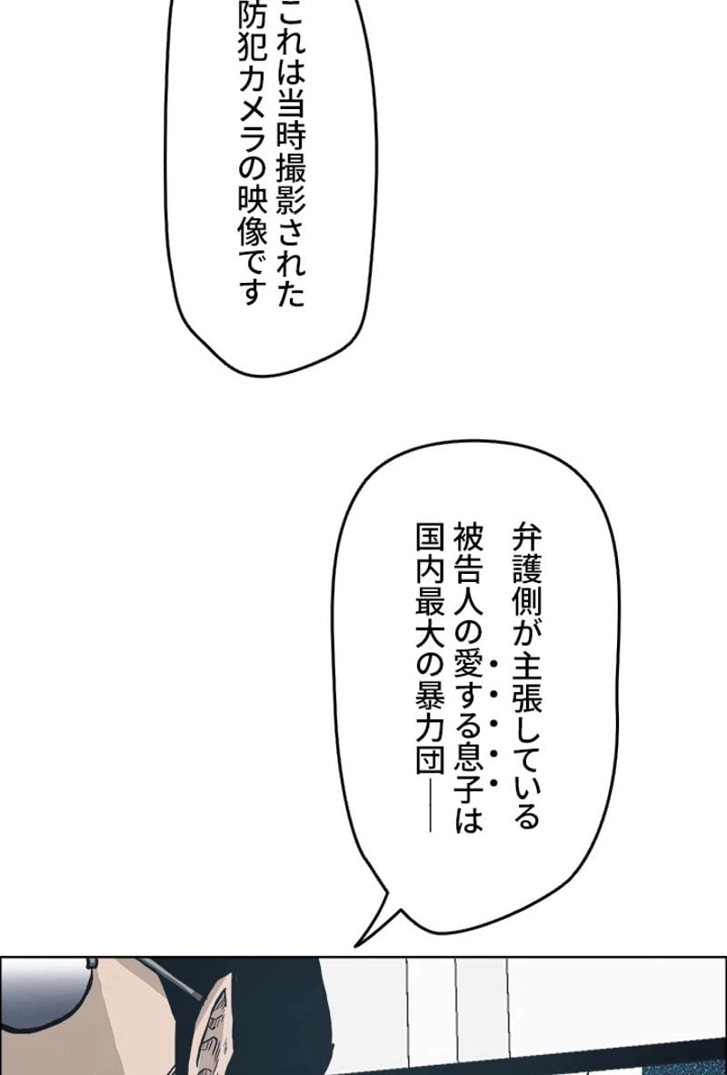 ページ 27 — 第117話