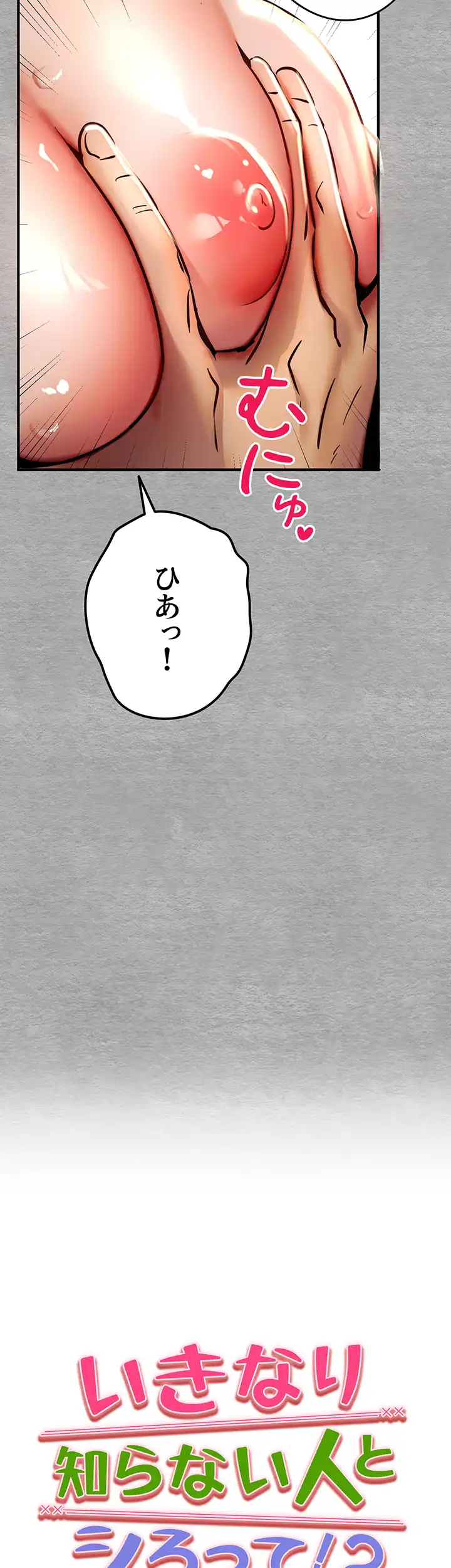 ページ 4 — 第30話