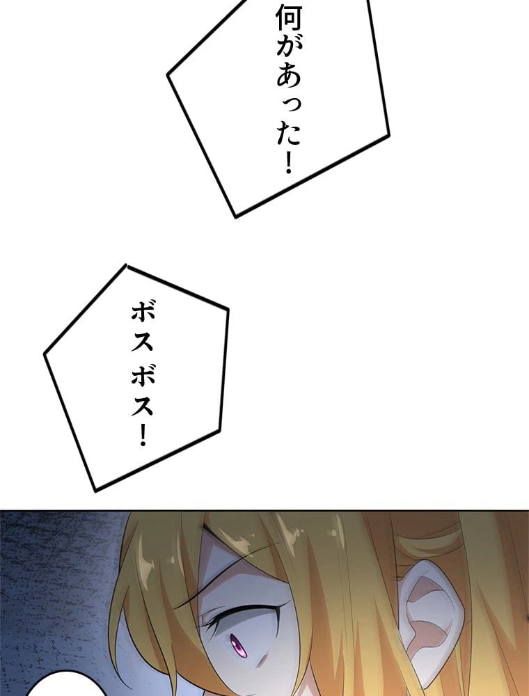 ページ 22 — 第9話