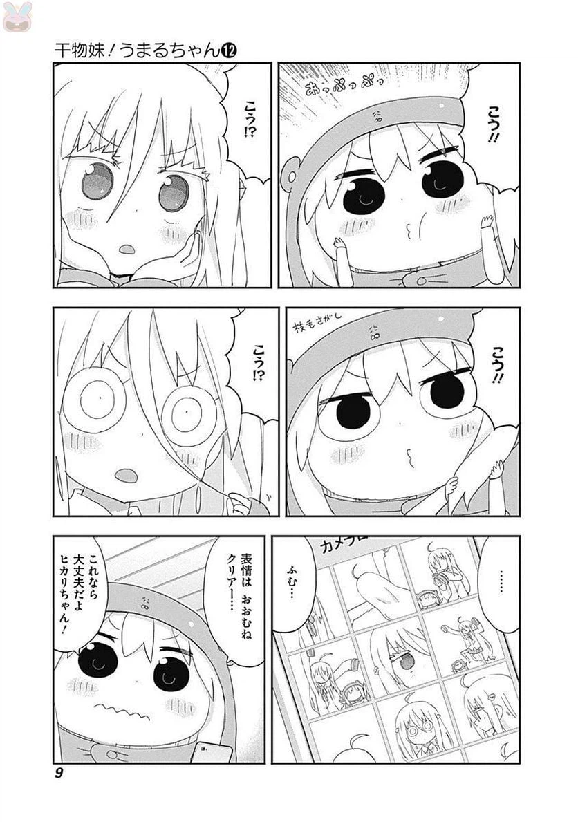 ページ 5 — 第200話