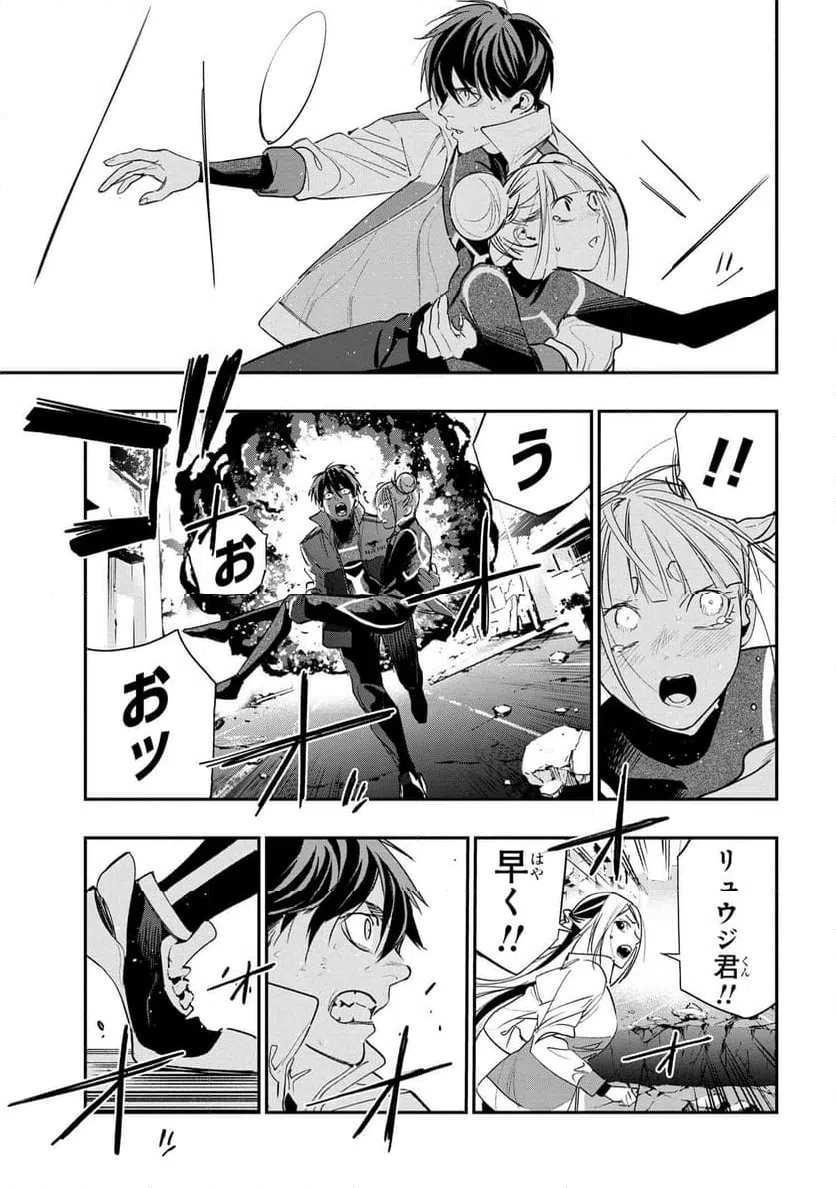ページ 3 — 第7.3話