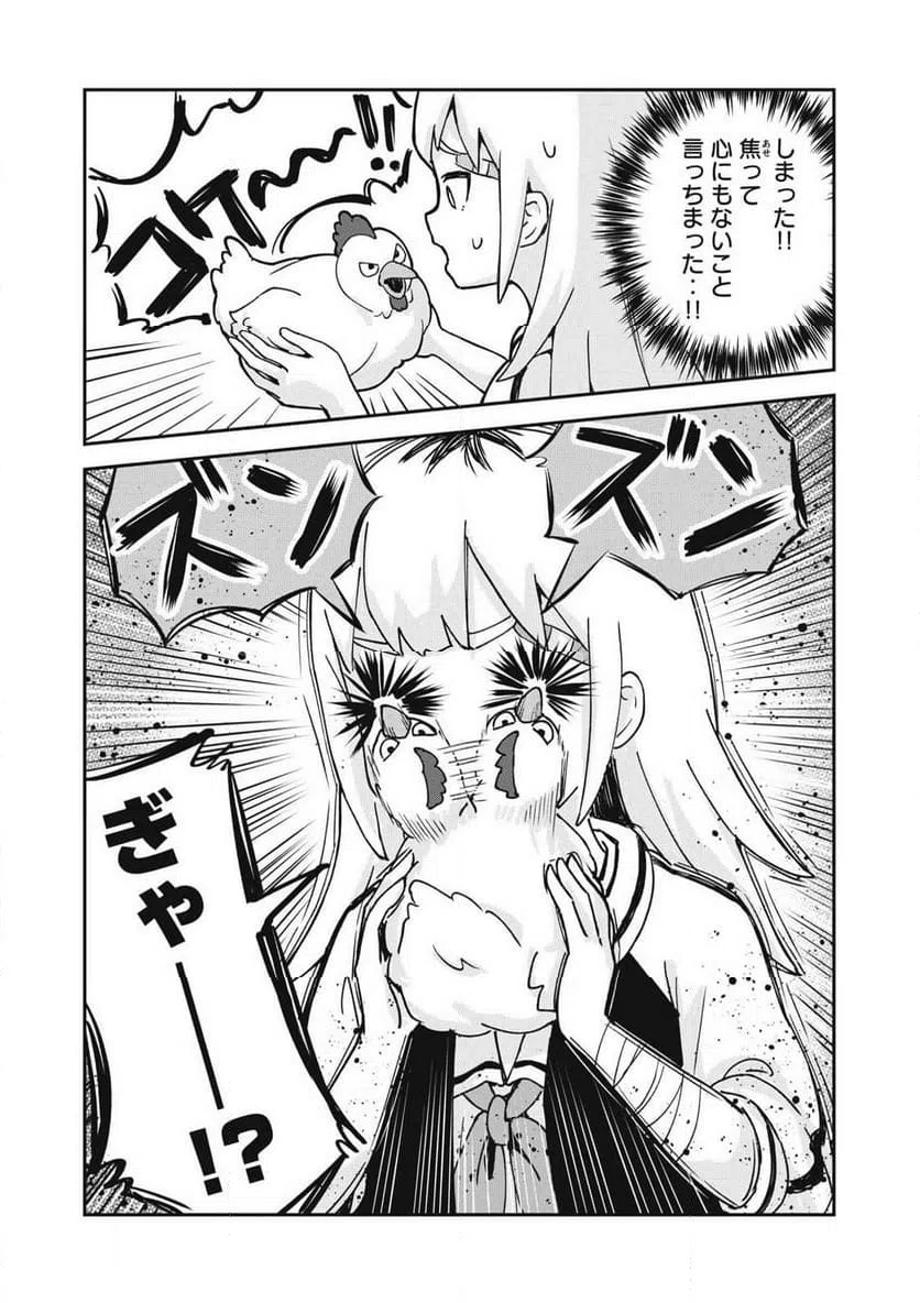 ページ 12 — 第9話