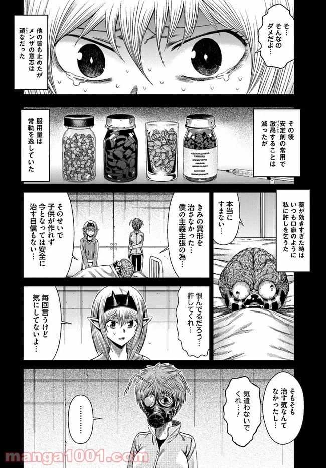 ページ 30 — 第7話