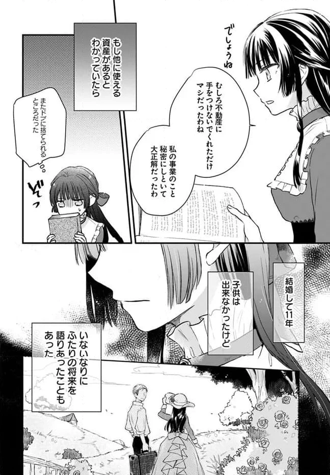 ページ 14 — 第1.1話
