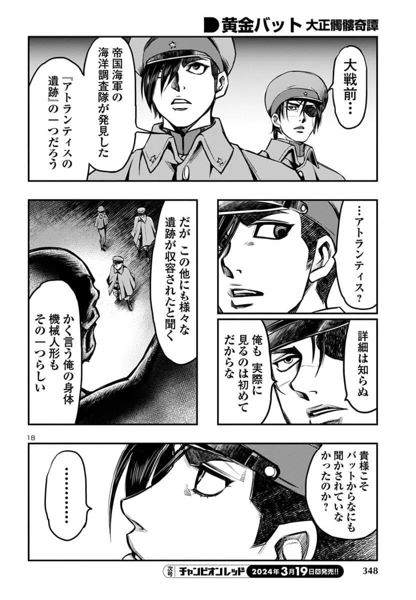 ページ 19 — 第14話