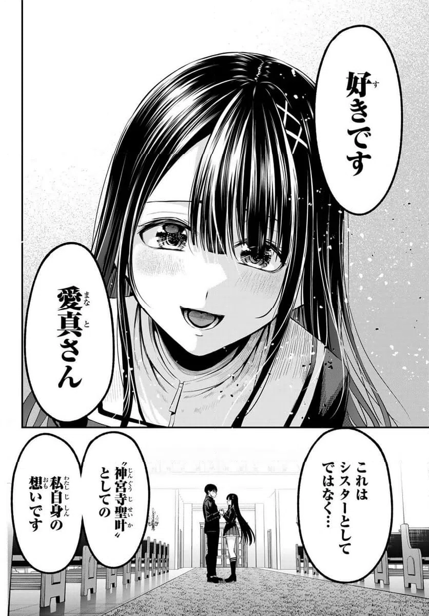 ページ 18 — 第40話