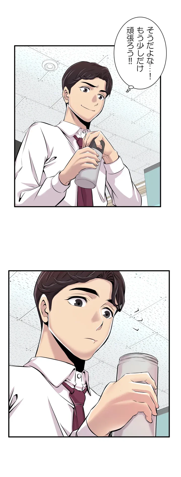ページ 18 — 第2話
