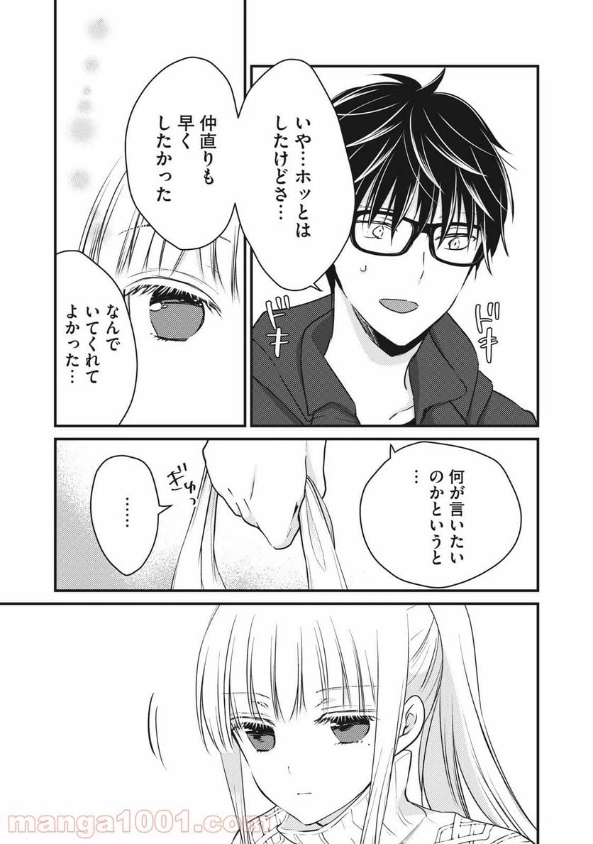 ページ 5 — 第70話