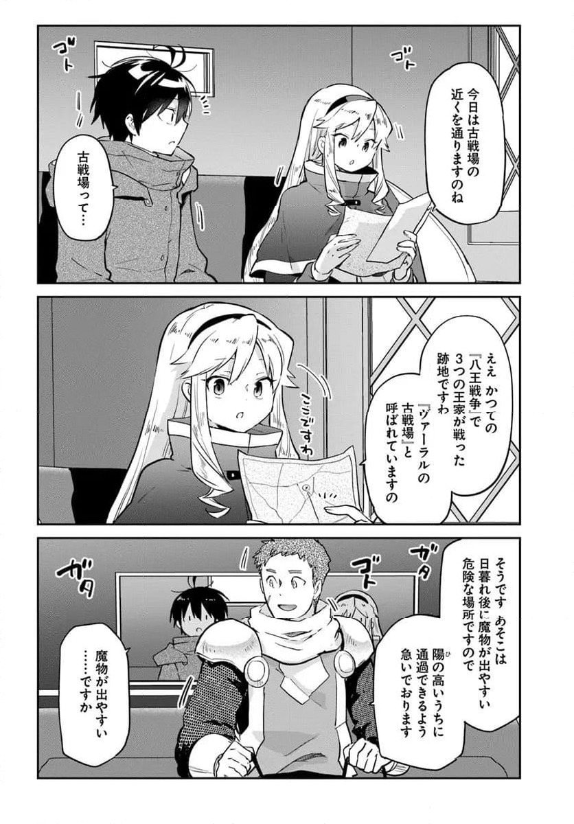 ページ 24 — 第53話
