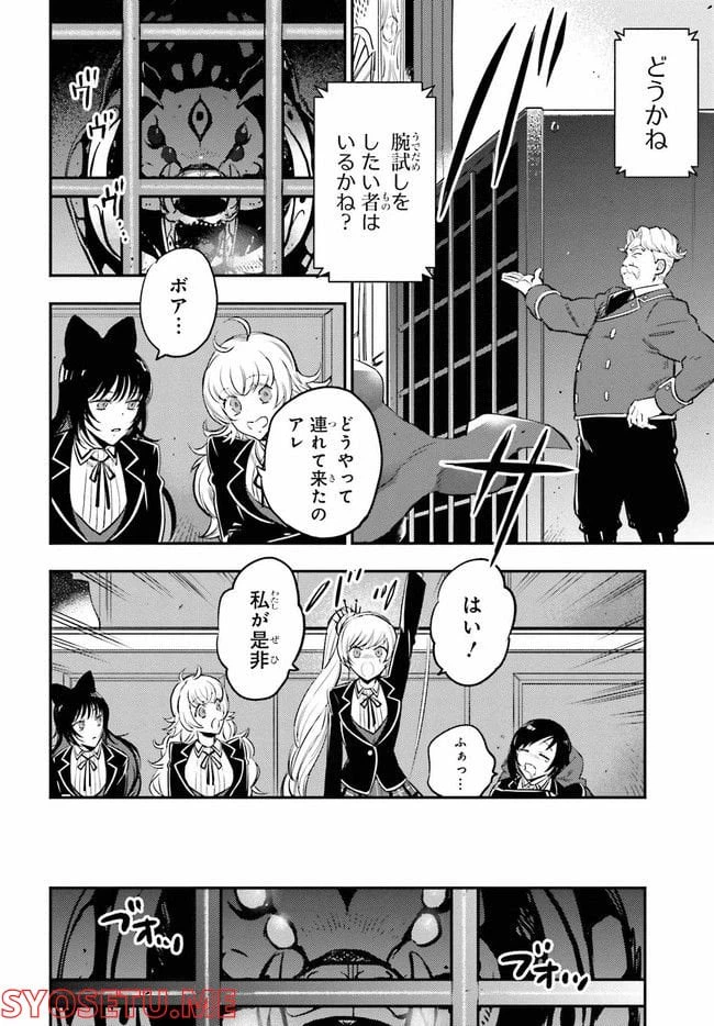 ページ 4 — 第3.1話