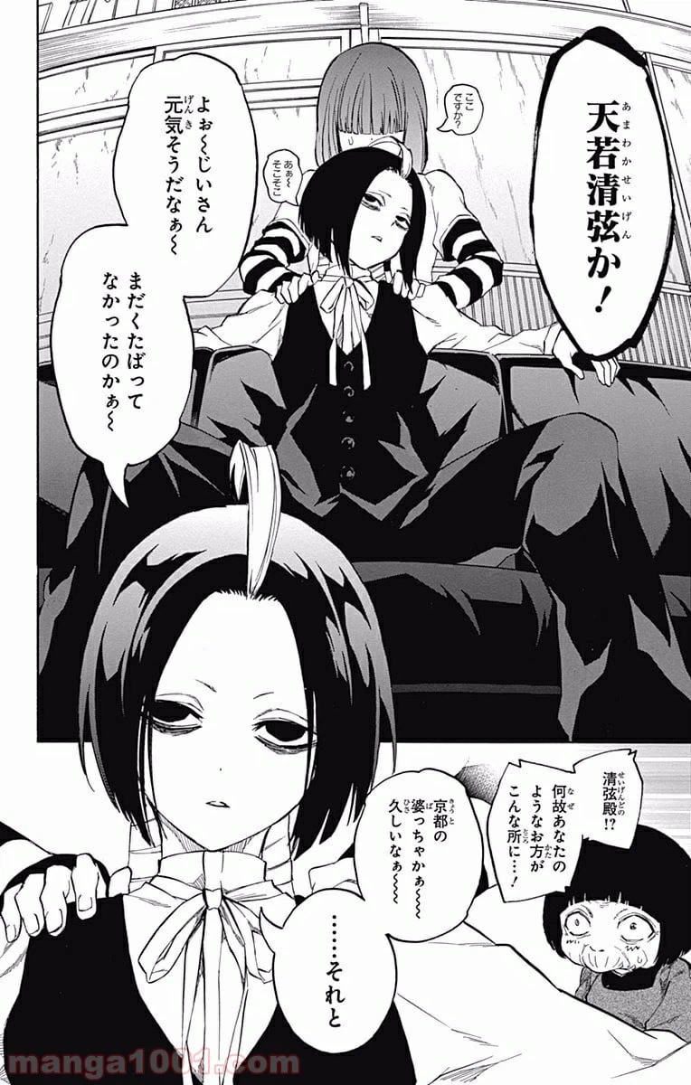 ページ 11 — 第7話