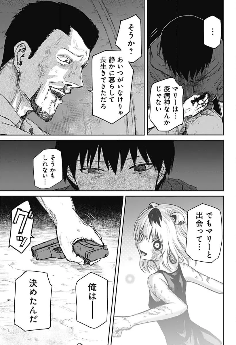 ページ 11 — 第30話