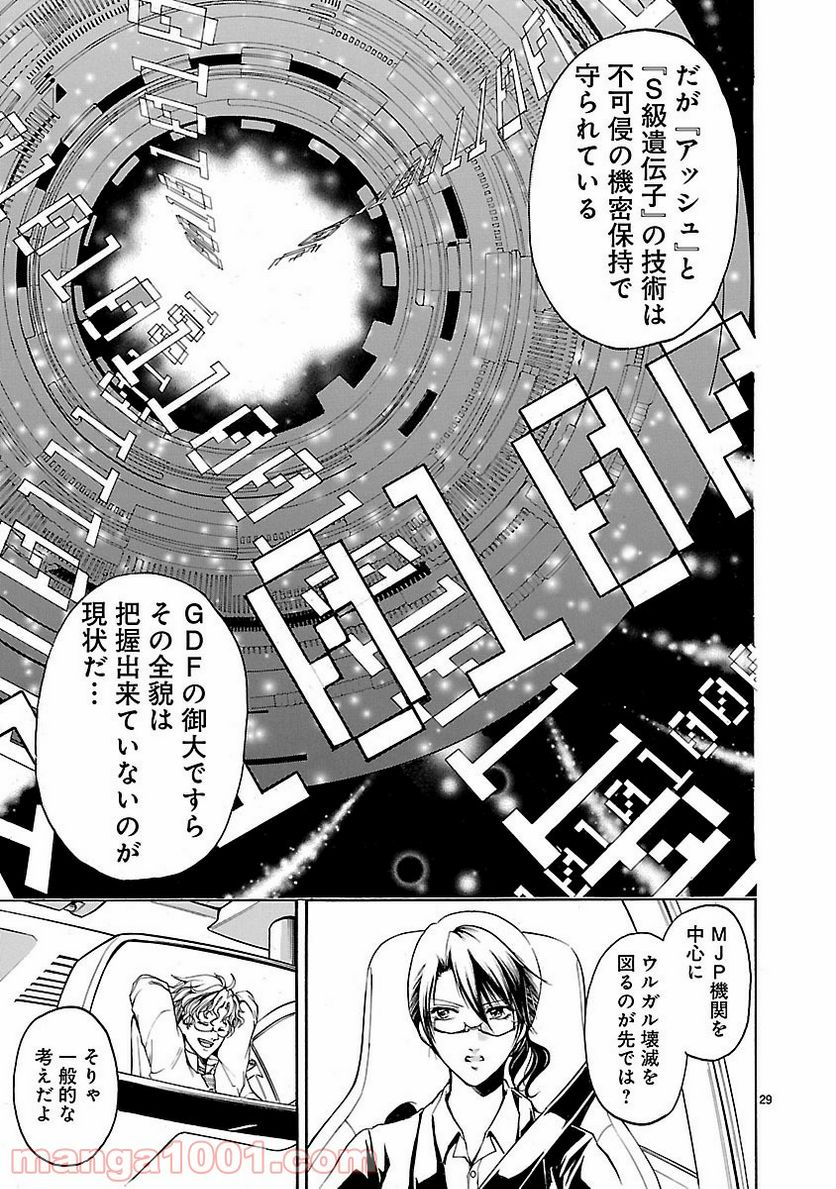 ページ 29 — 第37話