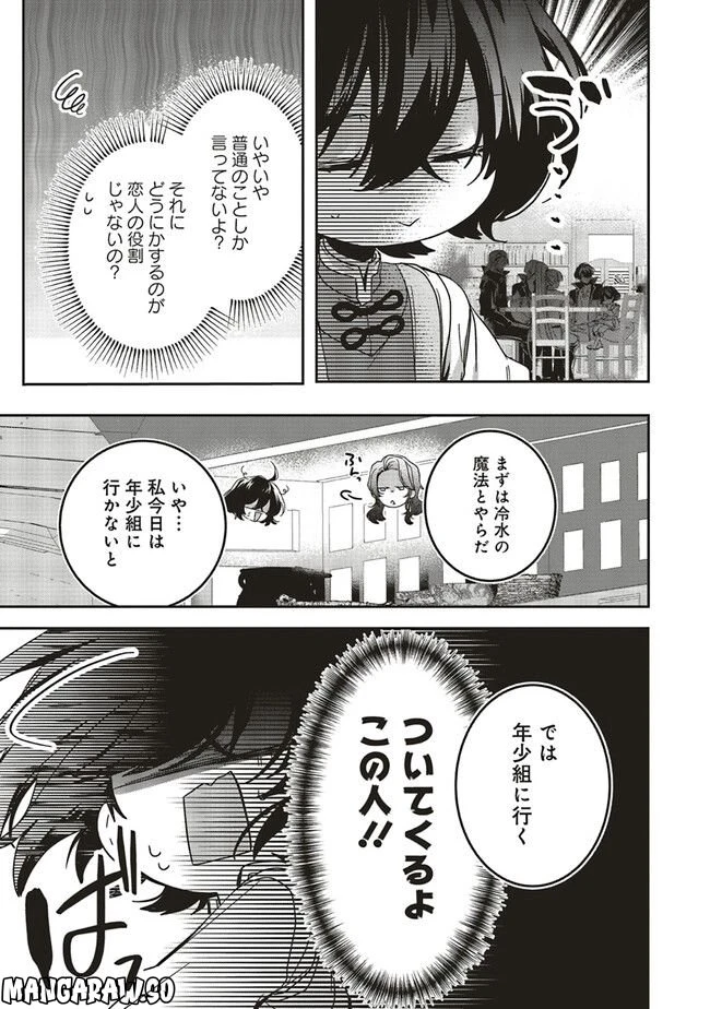 ページ 11 — 第14.1話