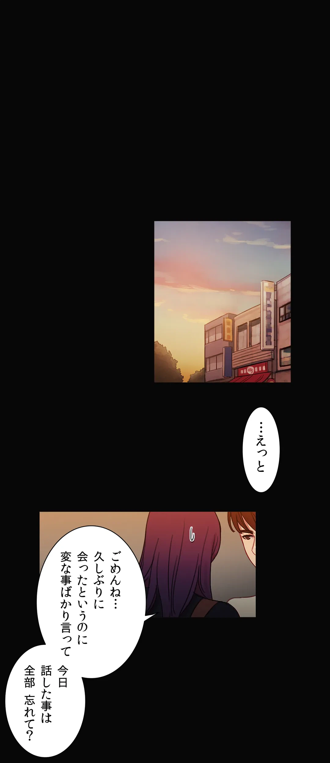 ページ 17 — 第27話