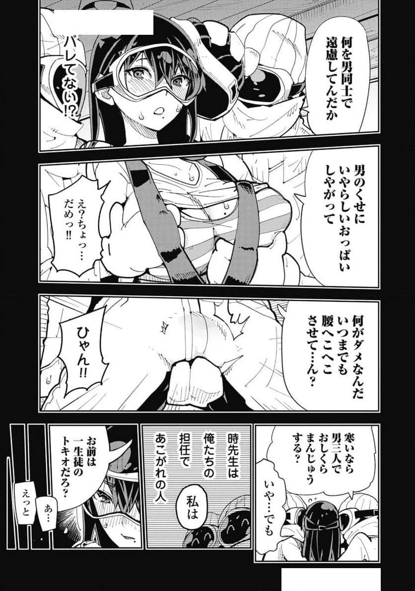 ページ 9 — 第18話