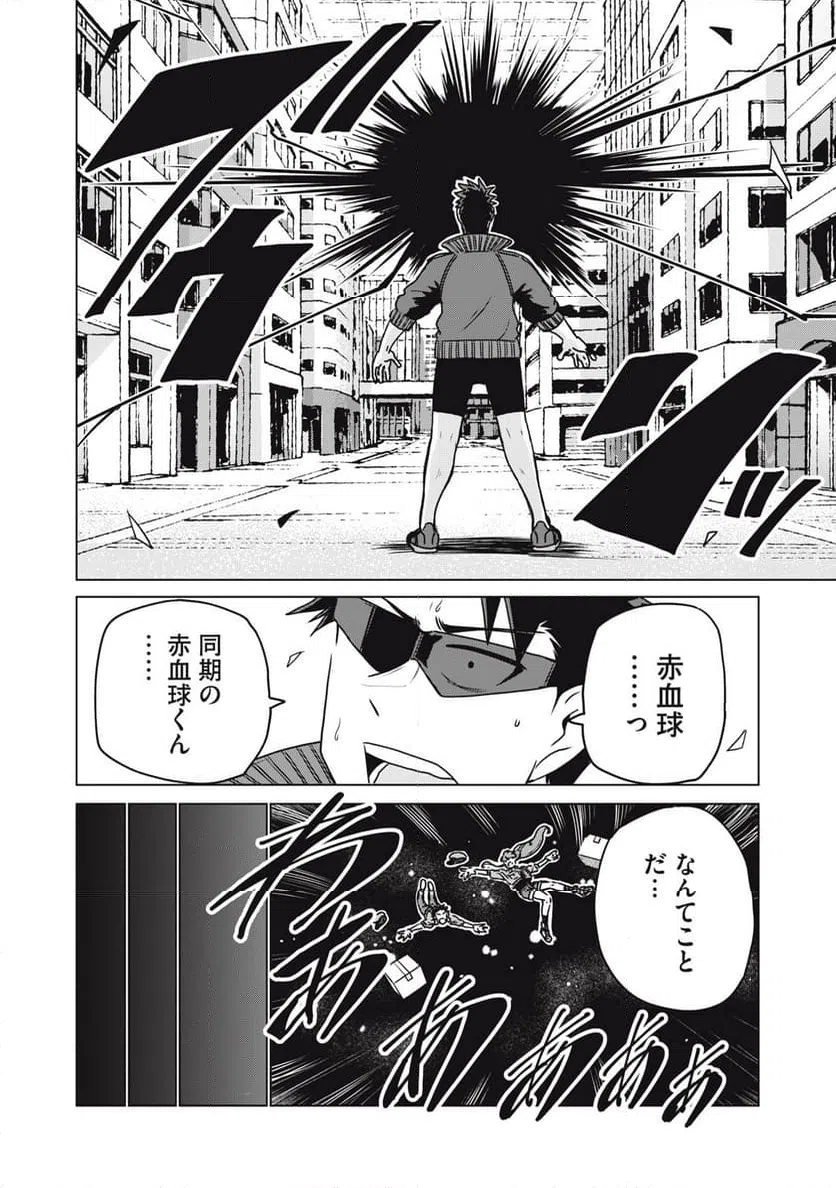 ページ 4 — 第23話