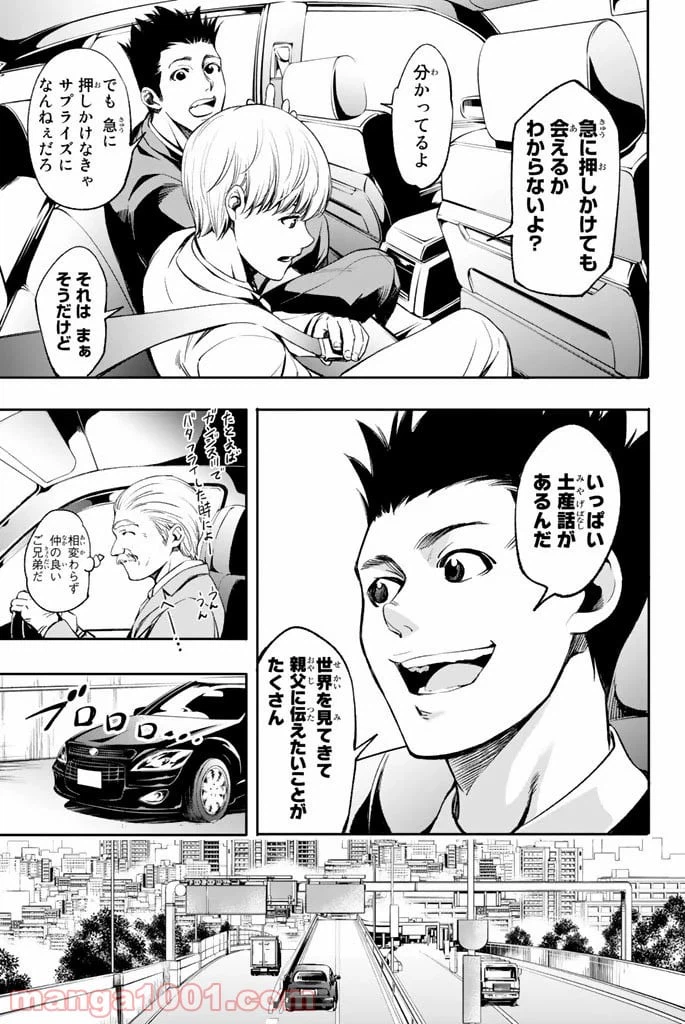 ページ 9 — 第1話
