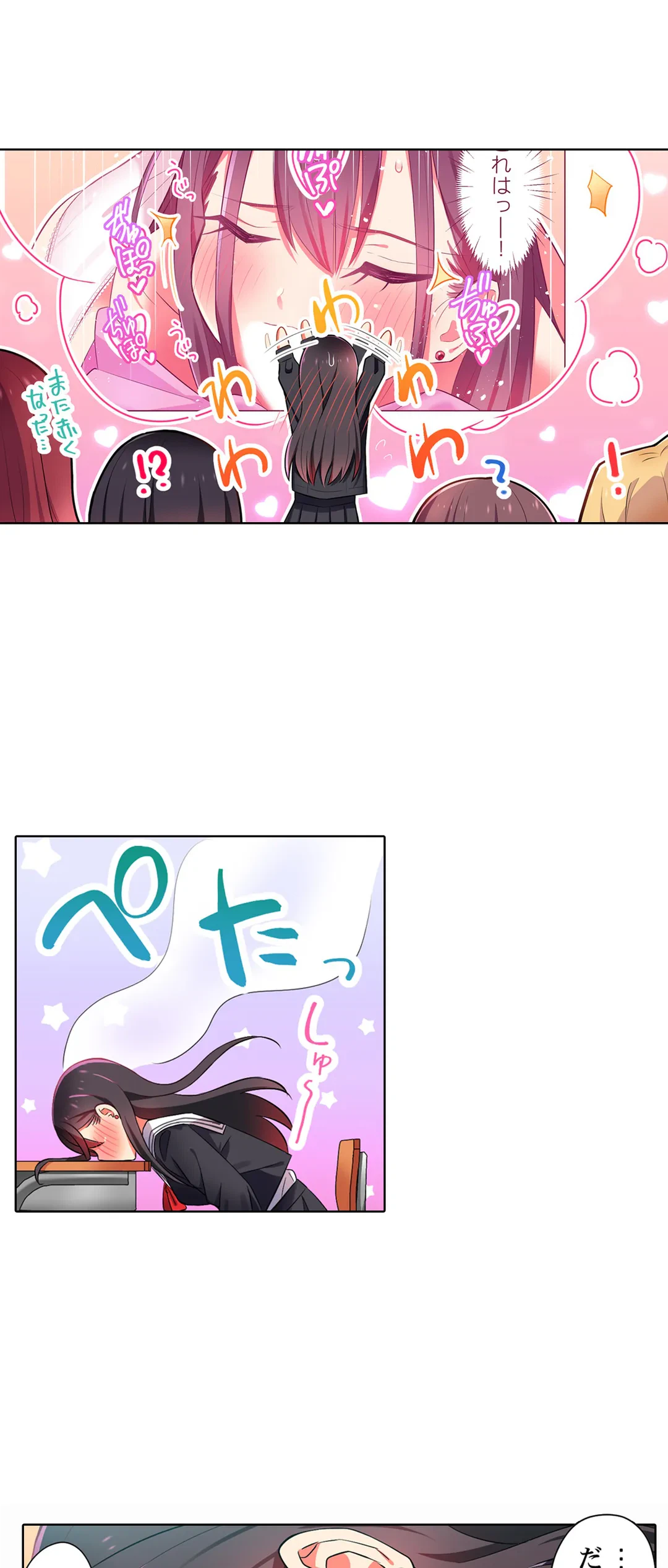 ページ 8 — 第7話