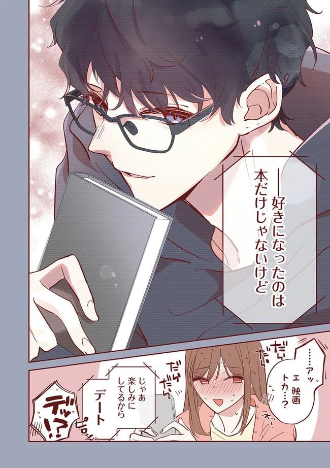 ページ 4 — 第5話